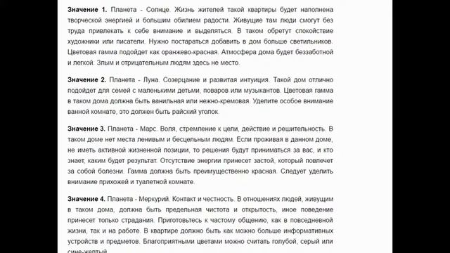 Что означает номер Вашей квартиры? смотреть онлайн