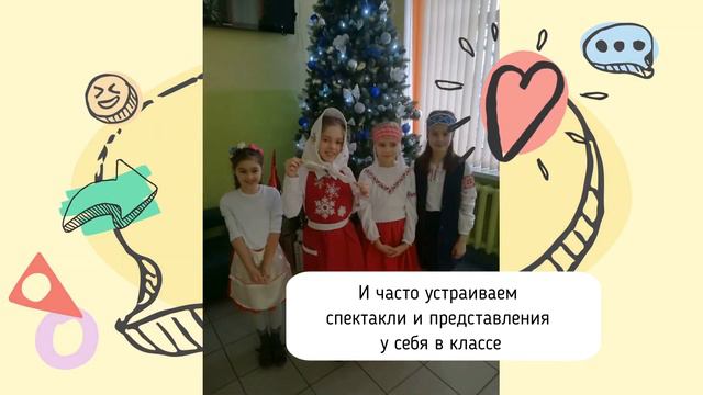 Творческая работа Марии Вознюк, учащейся 4-го класса "А" городской гимназии г. Гродно, "Мой класс" смотреть онлайн