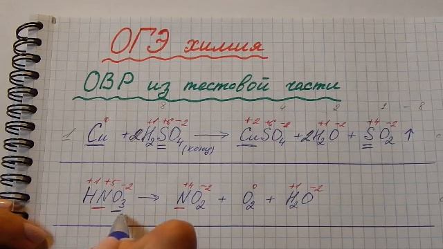 ОГЭ химия. Решение окислительно-восстановительных реакций из тестовой части. смотреть онлайн