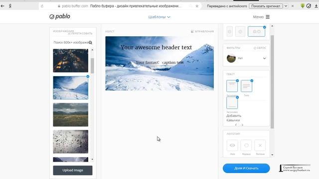 Как сделать надпись на картинке онлайн? смотреть онлайн