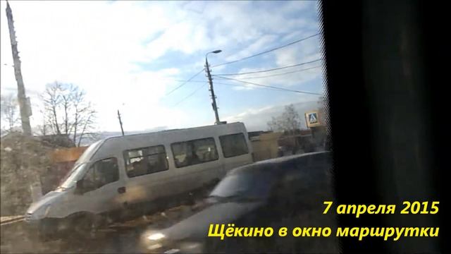 Щёкино (Тульская область) смотреть онлайн