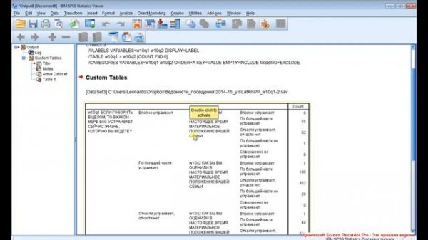 Correspondence Analysis / Анализ соответствий 3