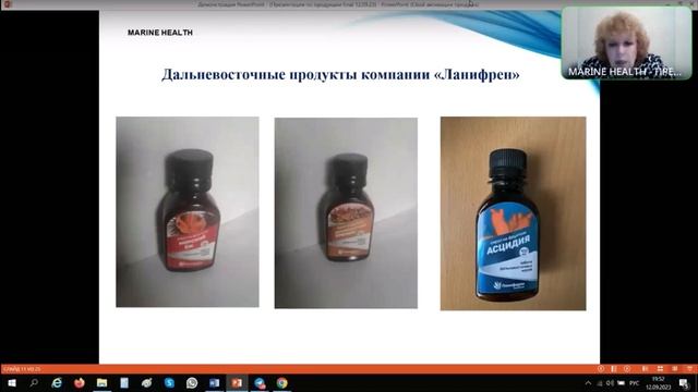 Цена и ценность продукции Marine Health сентябрь 2023