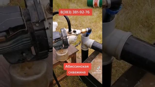 Абиссинская скважина под 32 трубу смотреть онлайн