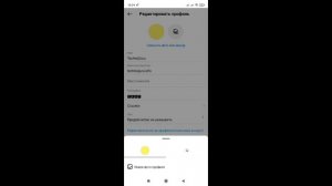 Как изменить фото профиля в Инстаграм / Как поменять главное фото в Инстаграме