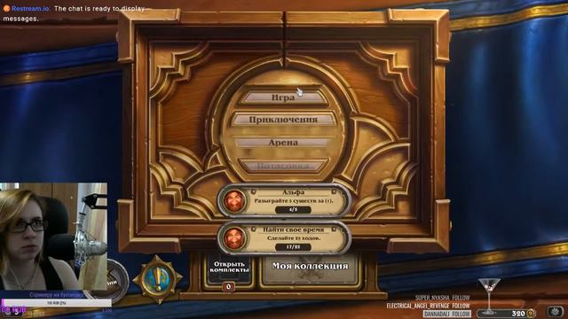 Уровень везения -999999999999 -//-//- HearthStone смотреть онлайн