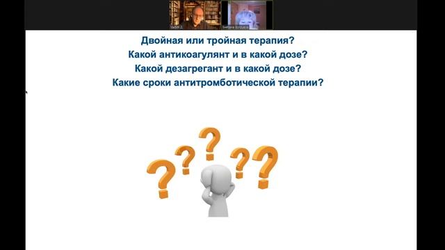 Дуэт фибрилляции предсердий и ишемической болезни сердца- выбор между двойной и тройной стратегией смотреть онлайн