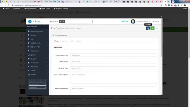 Как добавить ИЗОБРАЖЕНИЕ в статью в редакторе Opencart 3 на базе шаблона Moytop и CKEditor. смотреть онлайн