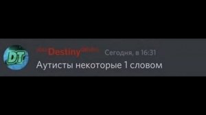DDnl, ты в наших сердцах!