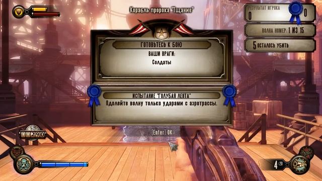 Обзор DLC для Bioshock Infinite смотреть онлайн