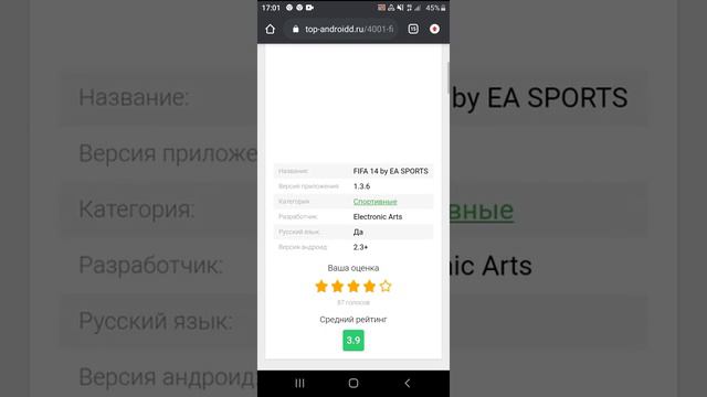 Как скачать игру фифа 14 в 2020 году смотреть онлайн