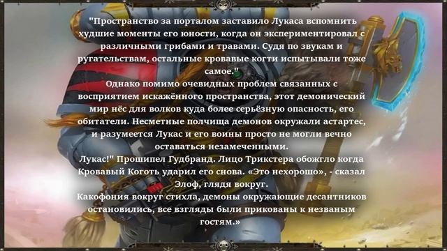 КОСМИЧЕСКИЙ ВОЛК обманул МАГНУСА КРАСНОГО! (WARHAMMER 40000)