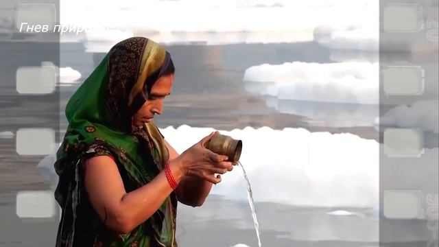 В Индии приток реки Ганга покрылся токсичной пеной смотреть онлайн