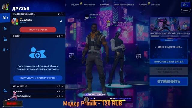 Играем в Fortnite с подписчиками! Обучаюсь игре! смотреть онлайн