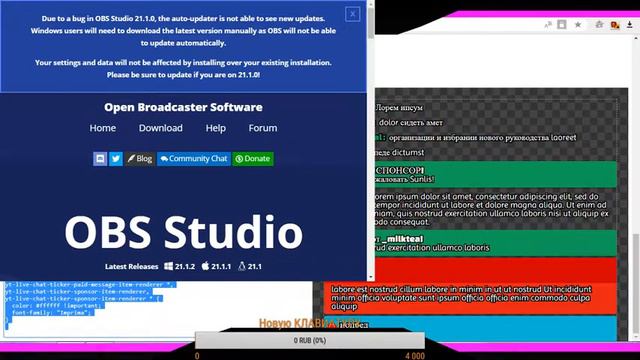 КАК НАСТРОИТЬ?! ДОНАТ-ЧАТ-СБОР. В OBS STUDIO | НАШЕ ЛЕТО☻♥ смотреть онлайн