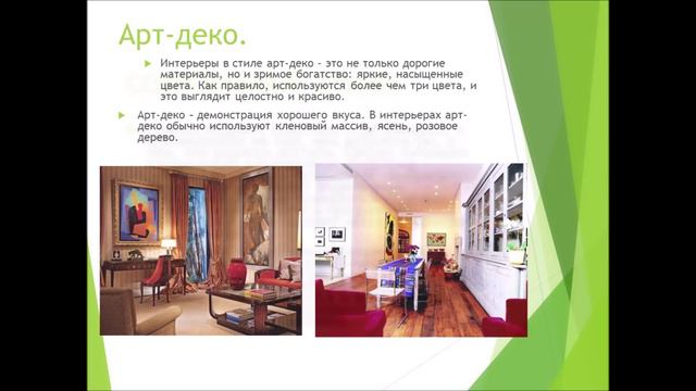 Материал к урокам ИЗО по теме: 