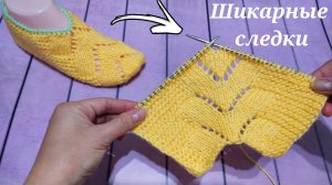 Шикарные Следки спицами ✨ без шва на подошве ?
