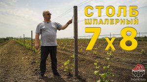 Промежуточный столб