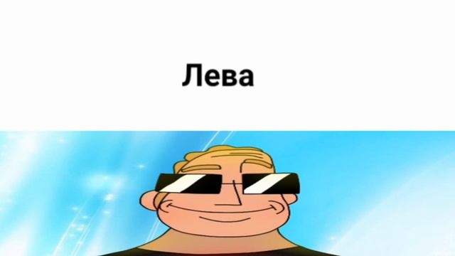 ты Лев и тебя называют: смотреть онлайн