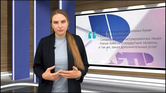 Запрос и получение информации из реестра смотреть онлайн