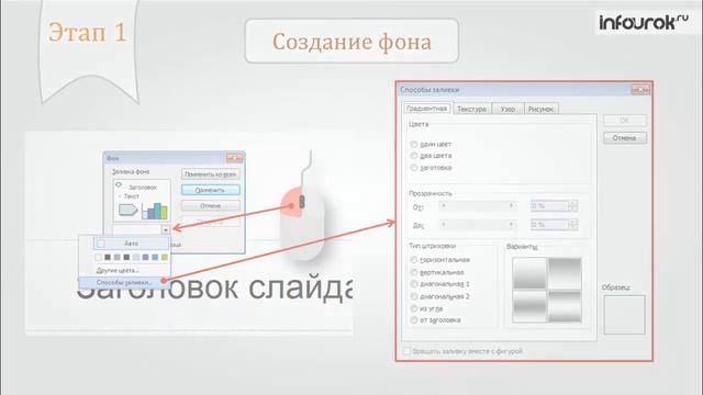 25 Создание движущихся изображений Информатика 5 класс #25 Инфоурок смотреть онлайн