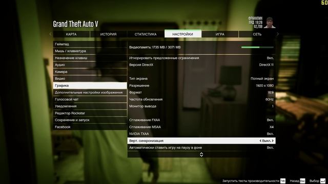 Как убрать лаги и фризы в GTA 5 | Fix lags and freezes in GTA 5 смотреть онлайн