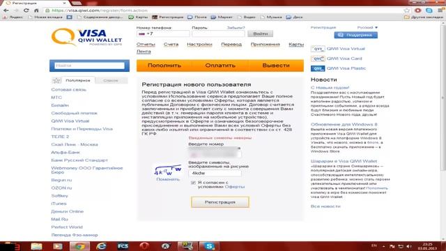 Как платить в AppStore смотреть онлайн
