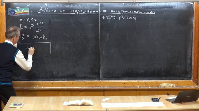 Урок 219. Задачи на напряженность электрического поля - 1 смотреть онлайн