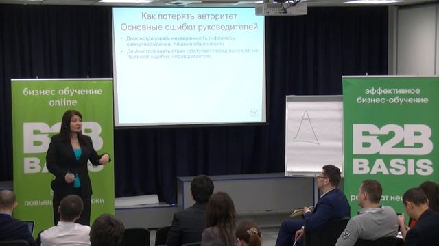 Переговоры: алгоритмы увеличения авторитета и влияния для руководителей смотреть онлайн