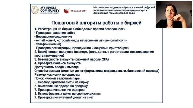 КАК ЛЕГАЛЬНО ОБМЕНИВАТЬ КРИПТОВАЛЮТУ НА ФИАТ