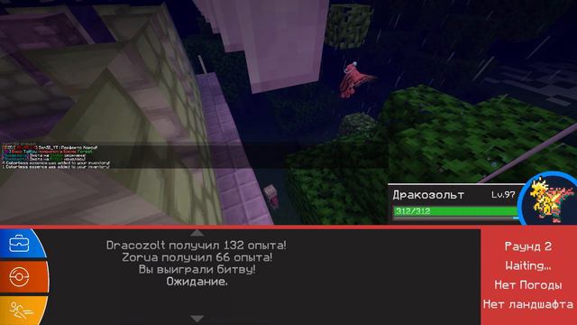 Счастье - Minecraft Pixelmon прохождение #12 смотреть онлайн