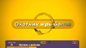 Переключение каналов (Триколор-ТВ, 08.01.2024)