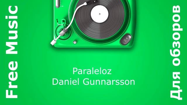 Paraleloz - Daniel Gunnarsson Ambient Music смотреть онлайн