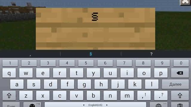 Как писать разноцветный, жирный, наклонный текст в minecraft| FedorDroid смотреть онлайн