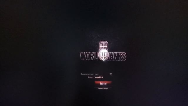 Вылет клиента WOT смотреть онлайн