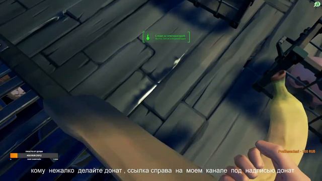 sea of thieves смотреть онлайн