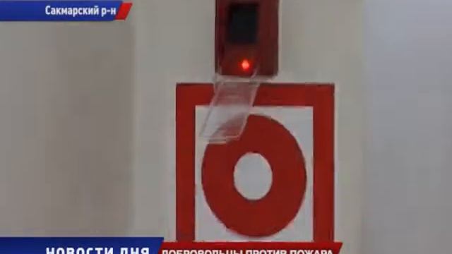 Добровольцы Сакмарского района готовы к работе смотреть онлайн