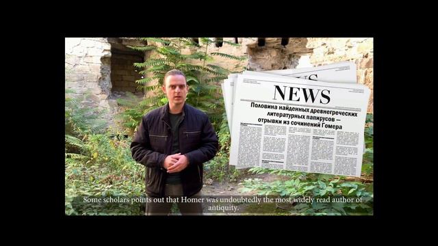 Библия как исторический источник. смотреть онлайн