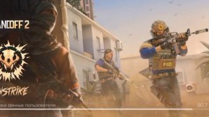 Саундтрек STANDOFF 2 (0.25.0)