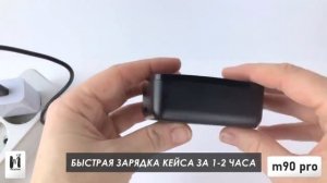 Беспроводные TWS наушники M90 PRO