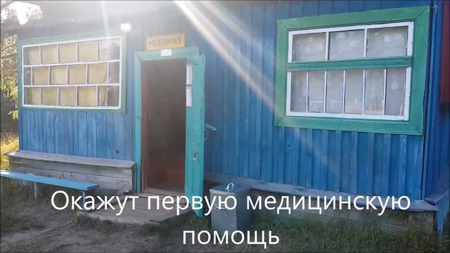 4 отряд - реклама лагеря смотреть онлайн