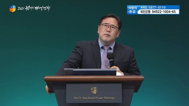 [2021 원데이다니엘기도회 말씀 - 윤치영 목사] 살려내심 2021-04-23 смотреть онлайн