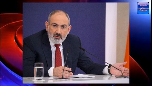 Пашинян повторил, что признает Карабах в составе Азербайджана смотреть онлайн