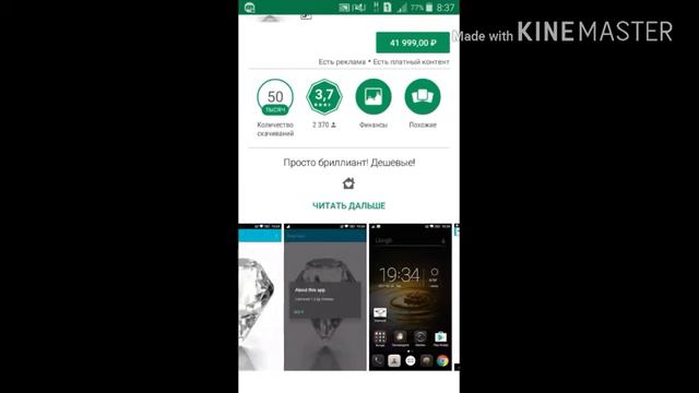 САМЫЕ ДОРОГИЕ ПРИЛОЖЕНИЯ В GOOGLE PLAY смотреть онлайн