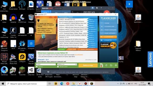 как попасть в далекие земли в minecraft смотреть онлайн