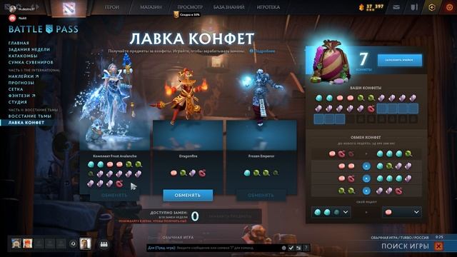 ДВЕ АРКАНЫ В ЛАВКЕ КОНФЕТ -TWO ARCANE IN A CANDY STORE Dota 2 смотреть онлайн