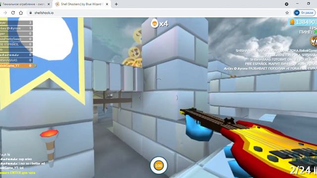 Земля движется😮😮😮+и у меня есть хороший сюрприз | Shell Shockers