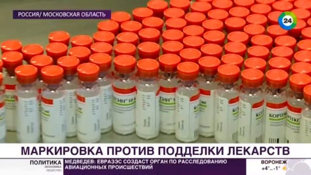 2017.10.30 - «Маркировка против подделки лекарств», канал МИР 24 смотреть онлайн