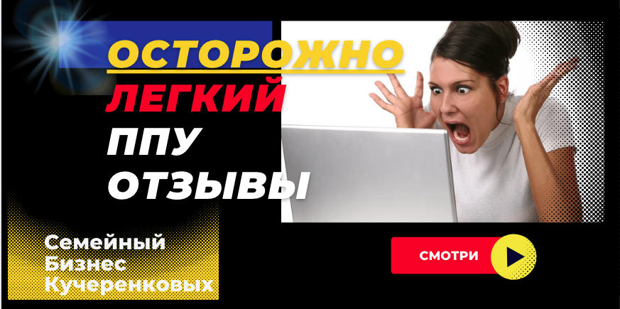 Отзывы | Утепление ППУ - осторожно легкий пенополиуретан смотреть онлайн