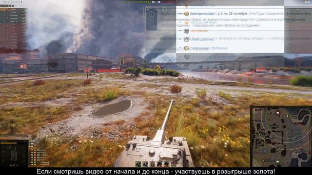 НОВЫЙ ПРЕМ И ХАЛЯВА ОТ WG! БЕСПЛАТНОЕ ЗОЛОТО И ДНИ ПРЕМА в World of Tanks! смотреть онлайн
